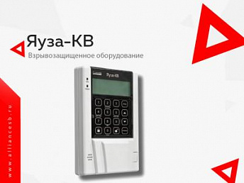 Яуза-КВ Яуза-КВ