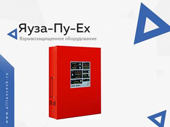 Яуза-Пу-Ех Яуза-Пу-Ех