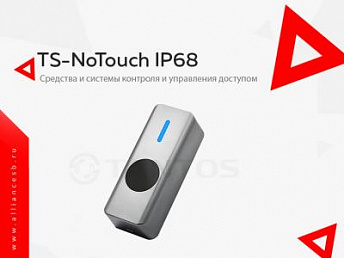 TS-NoTouch IP68 TS-NoTouch IP68