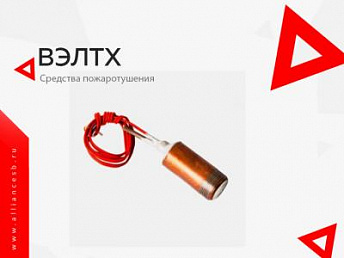 ВЭЛТХ ВЭЛТХ